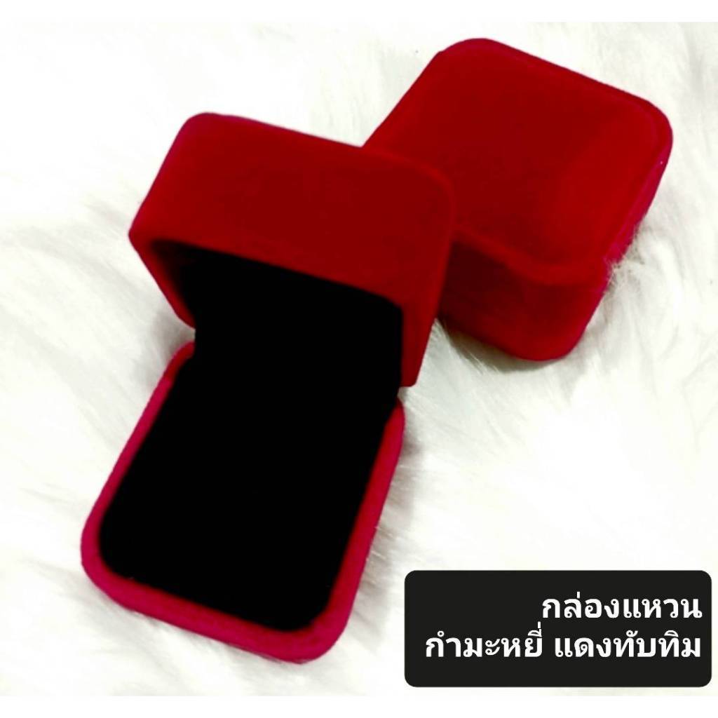 กล่องแหวนกำมะหยี่ ขนาด 50*45*40 มิลลิเมตร